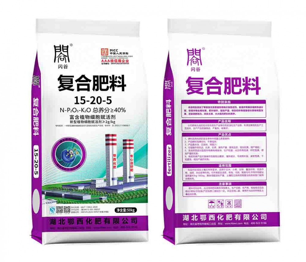 复合肥15-20-5（50kg）